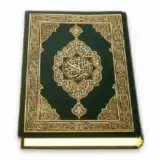 Al-Quran (Free)