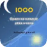 1000 Sunah Ru