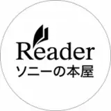 Reader by Sony