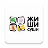 ЖИ ШИ СУШИ