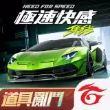 Need for Speed: Assemble