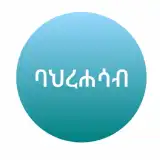 ባህረሐሳብ