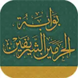 Al-Haramain