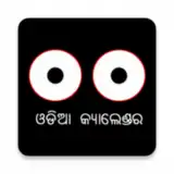 Odia(Oriya) Calendar