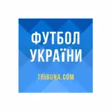 Футбол України – Tribuna.com
