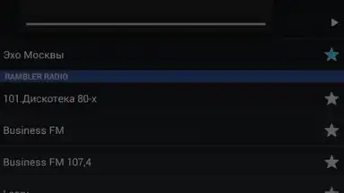 Онлайн Радио скриншот 4