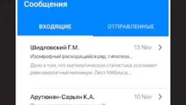 Дневник Калининграда скриншот 6