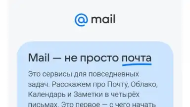Mail.Ru скриншот 8
