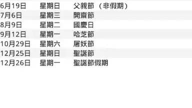 SG Calendar скриншот 2