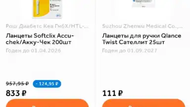 Здравсити скриншот 2
