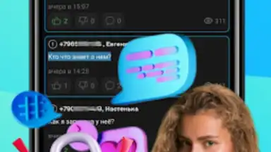 Инкогнито скриншот 2