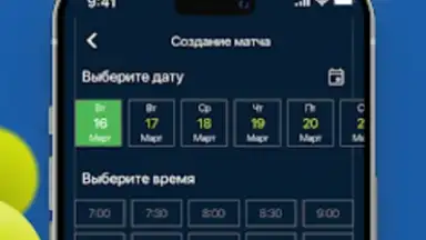 LUNDA Padel скриншот 5