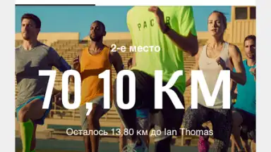 Nike Run Club скриншот 4