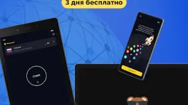 Тайно VPN скриншот 3