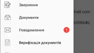 Пенсійний фонд скриншот 6