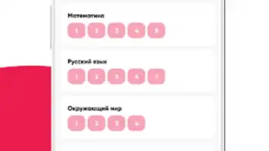 GDZ-raketa скриншот 3