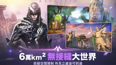 Perfect World Mobile скриншот 17