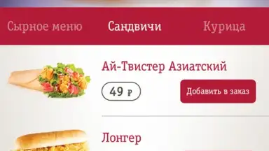 KFC (RU) скриншот 4