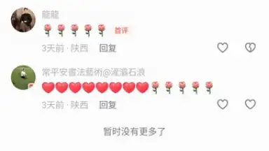 Douyin Huoshan Edition скриншот 3