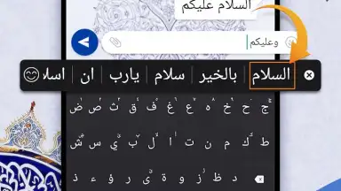 Algeria Arabic Keyboard скриншот 2