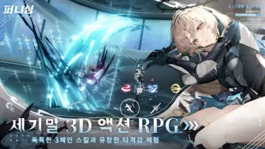 퍼니싱:그레이 레이븐 скриншот 10