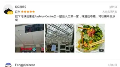 Meituan скриншот 6