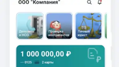 Сбербанк Бизнес скриншот 3