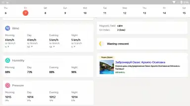 Yandex.Weather скриншот 4