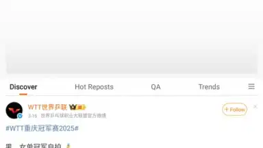 Weibo скриншот 11