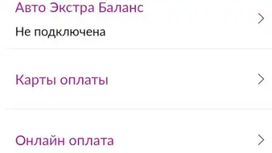 My Activ скриншот 2