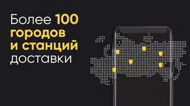 ЕдуЕм – Eда в самолёт и поезд скриншот 3