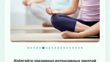 Компас мигрени скриншот 3