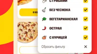 Pizzaman скриншот 4