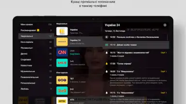 OLL.TV. ТВ, кино, футбол в HD. скриншот 4