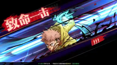 Jujutsu Kaisen: Battle Spirit скриншот 2
