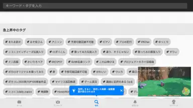 niconico скриншот 7