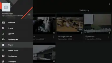 Video App for VK скриншот 10