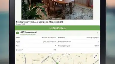 Kufar скриншот 11