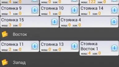 Infinity Taxi: Водитель скриншот 11