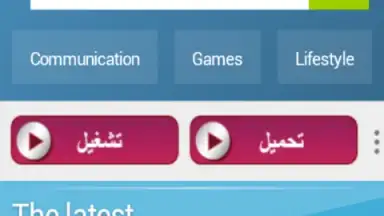 أفضل متاجر التطبيقات скриншот 4
