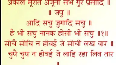 NitNem Hindi скриншот 2