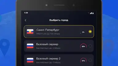 Тайно VPN скриншот 4