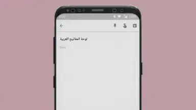 Arabic Keyboard скриншот 5