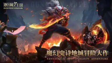 Dungeon Kingdom скриншот 1