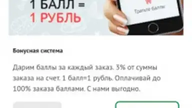 Суши Селл скриншот 5