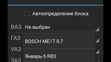 OpenDiag скриншот 7