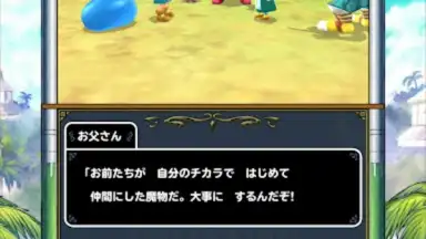 ドラゴンクエストモンスターズ２　イルとルカの不思議な鍵SP скриншот 1