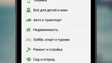 Kufar скриншот 8