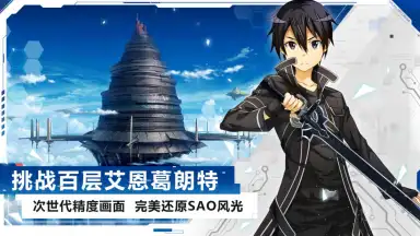 Sword Art Online Blackswordsman: Ace (CN) скриншот 2