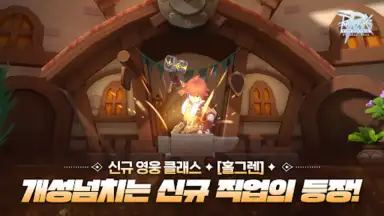 RAGNAROK: ETERNAL LOVE (KR) скриншот 8
